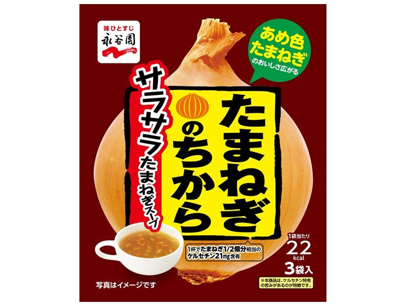 Nagatanien Onion Power Onion Soup 3 Bags