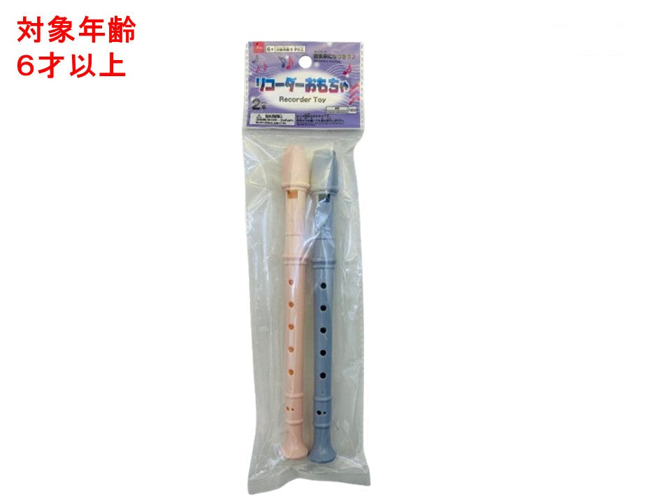 Toy Recorders (2 pieces)