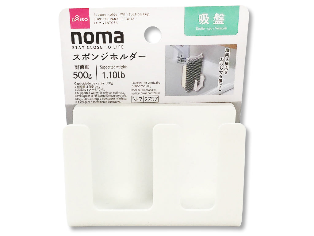 Sponge Holder (Suction Cup)