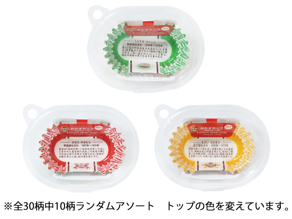 Sengoku Samurai Food Cups (Oval, 20 Pieces)