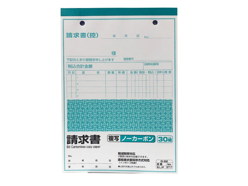 No Carbon Copy Invoice (30 Sets)