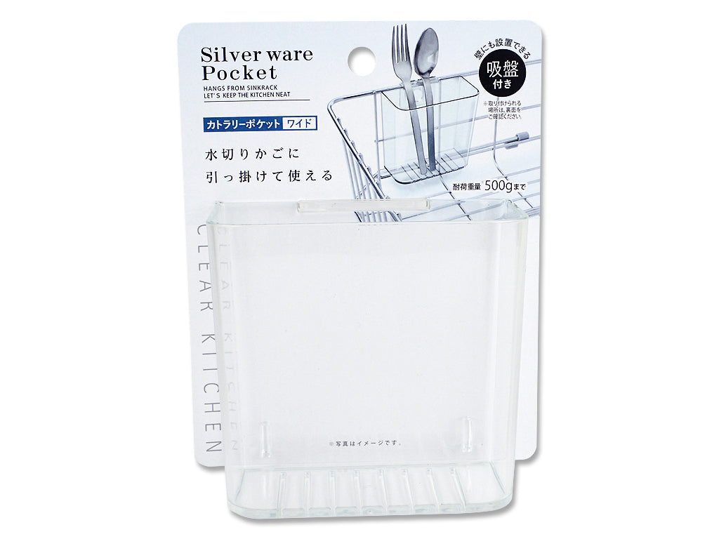 Suction Cup Cutlery Pocket Wide