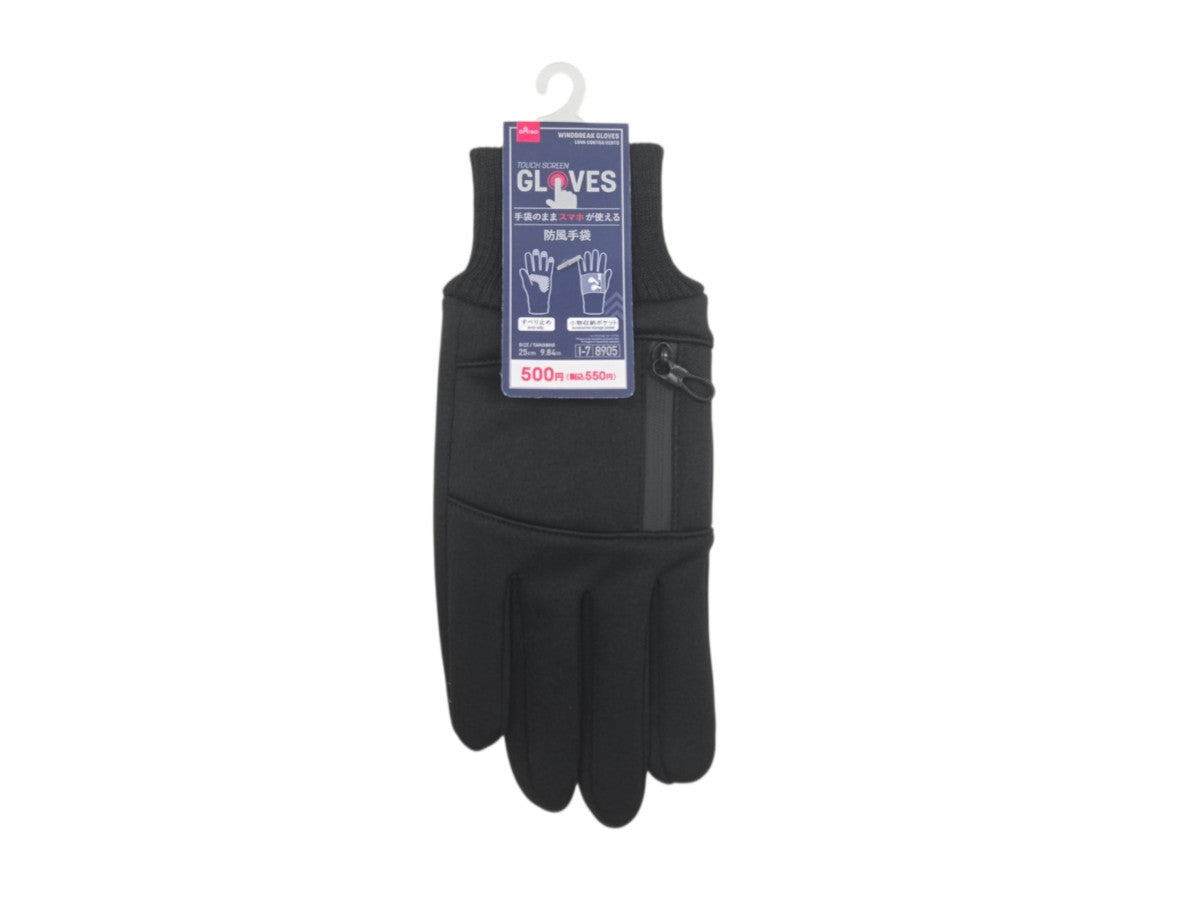 Windproof Gloves