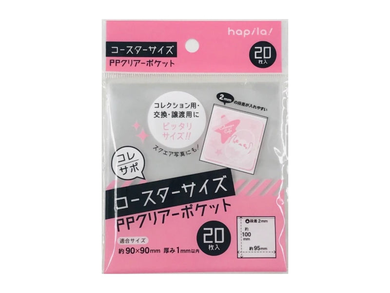 PP Clear Pockets for Coasters (20 Pieces)