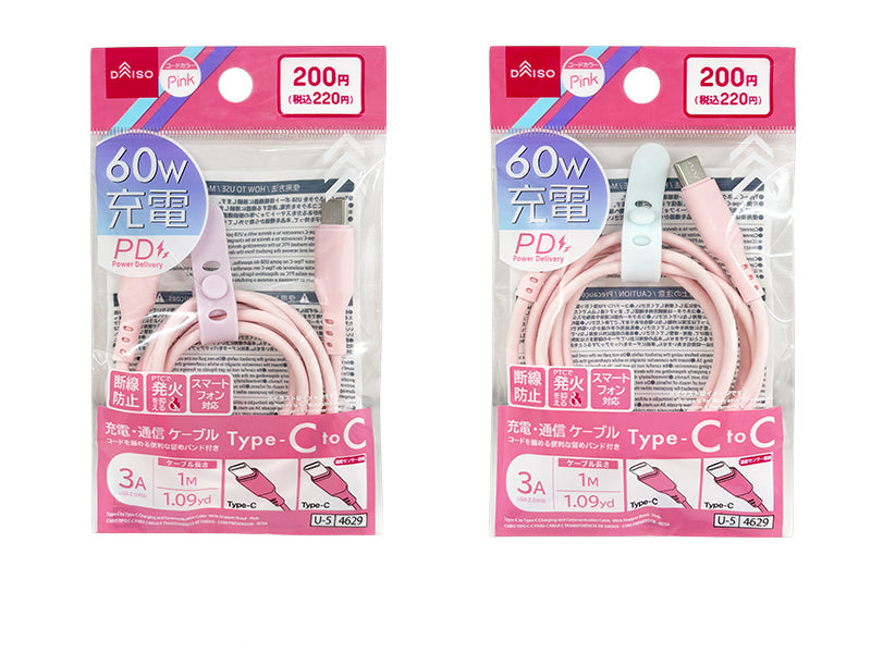 Charging & Data Cable C-C (With Strap, Pink)