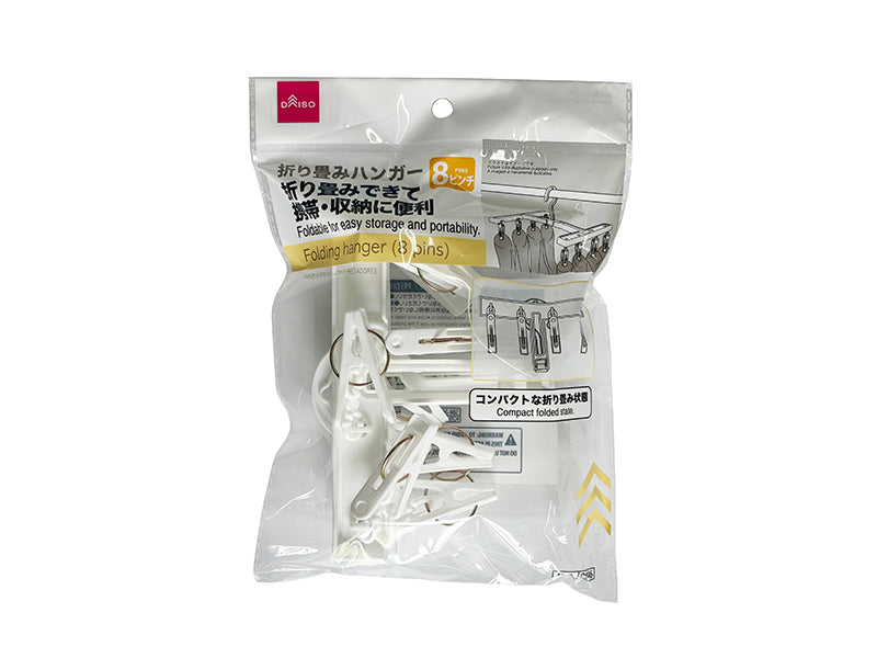 Folding Hanger (with 8 Clips)