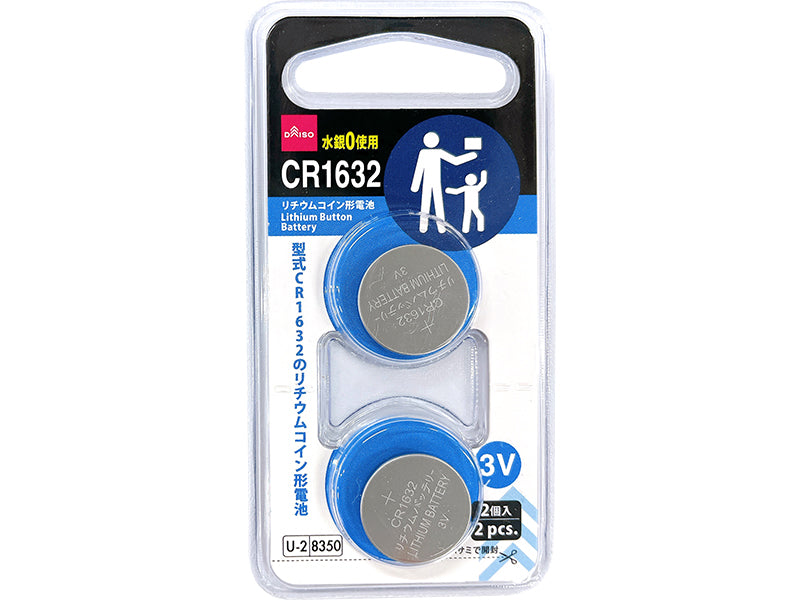 Lithium Coin Battery (CR1632, 2 Pieces)