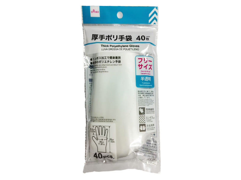 Thick Poly Gloves (40 Pieces)