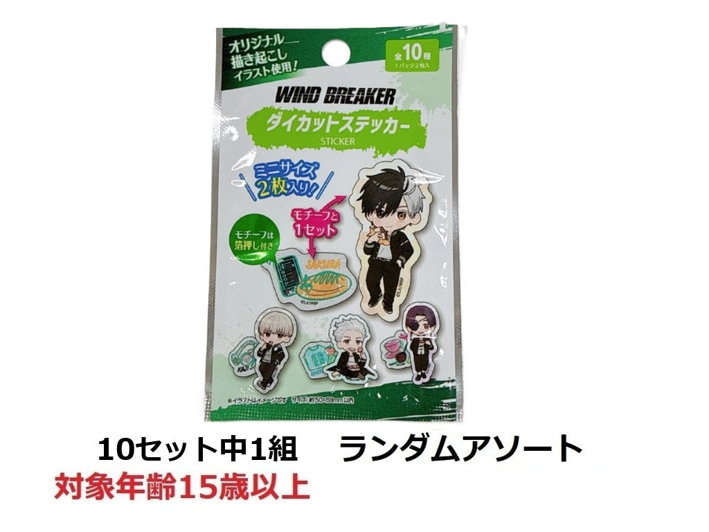 WIND BREAKER Die-Cut Sticker Mini 2P