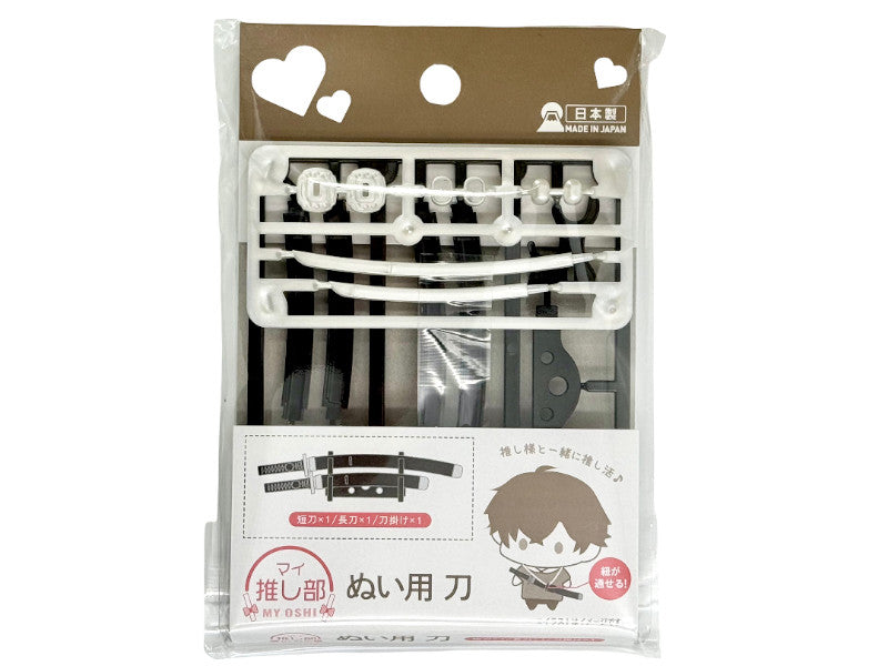 Sewing Sword (Black)