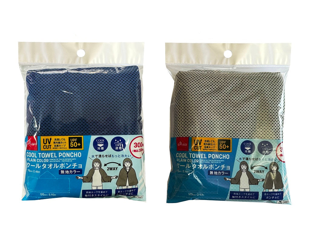 Cool Towel Poncho (Solid Color, UV Cut)