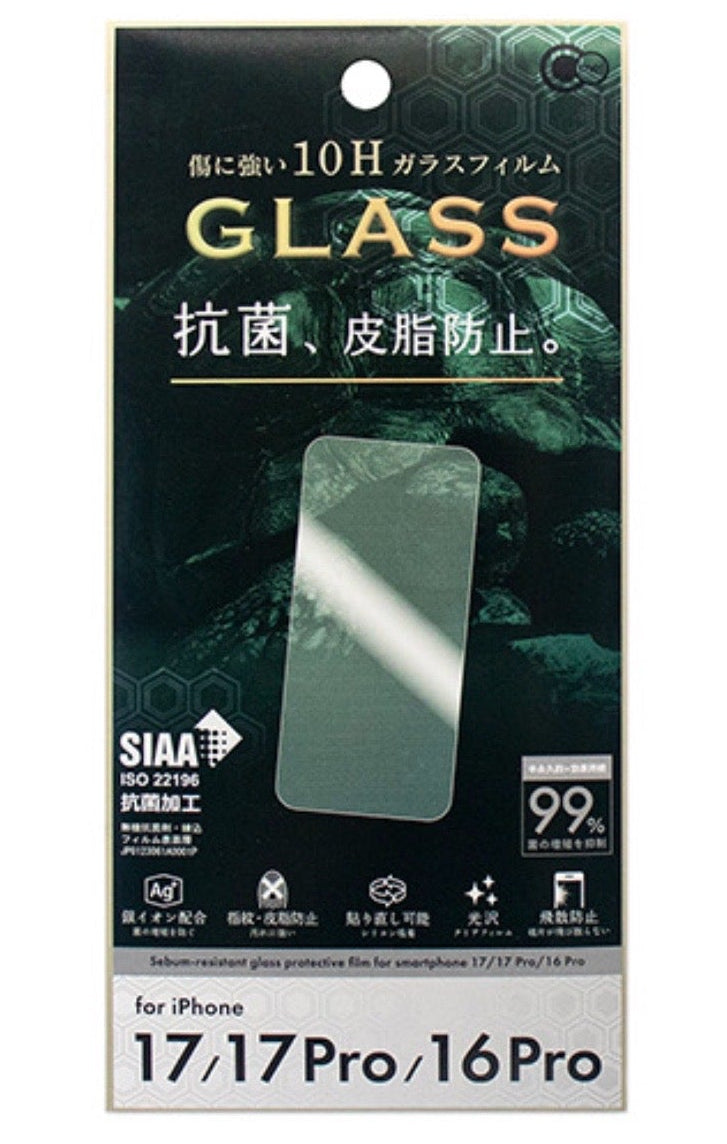 Antibacterial & Oil-Resistant Glass Protection Film (for iPhone 17/17 Pro/16 Pro)