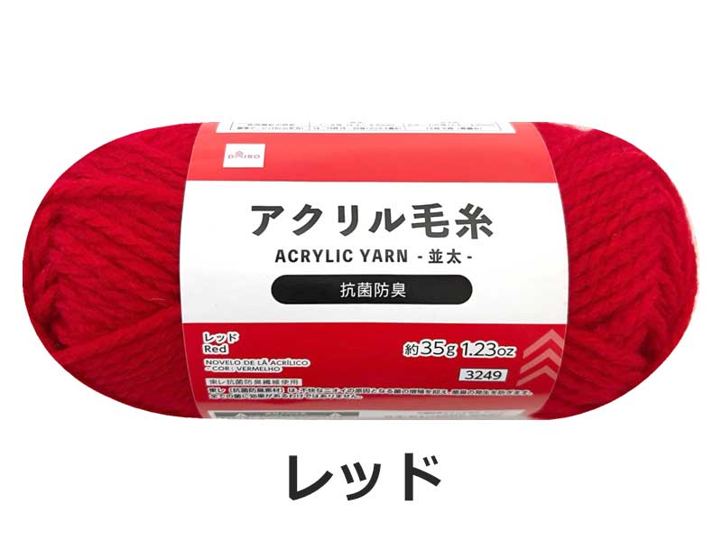 Antibacterial and Odor-Resistant Acrylic Yarn (Red)