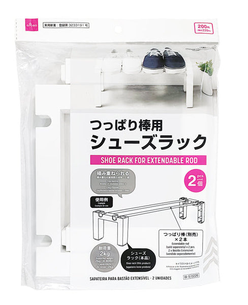 Shoe Rack for Tension Rod (2 pieces)