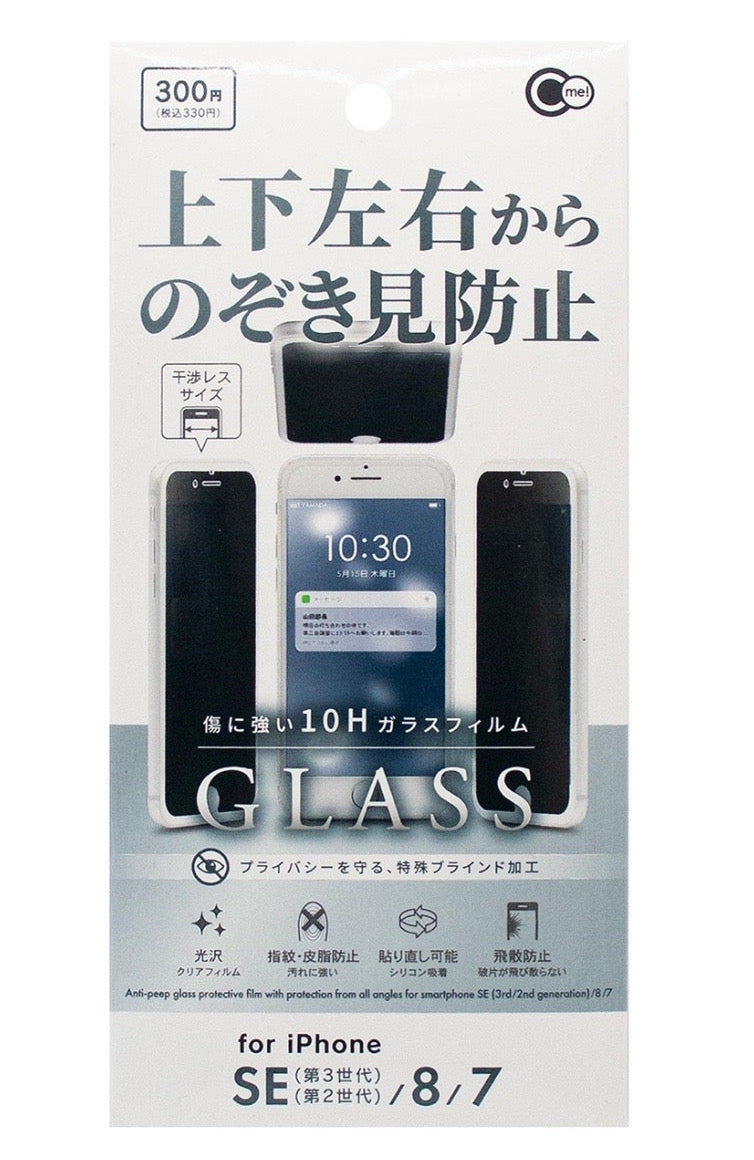 Anti-Peeping Glass Screen Protector for iPhone SE (3rd/2nd Gen) / 8 / 7