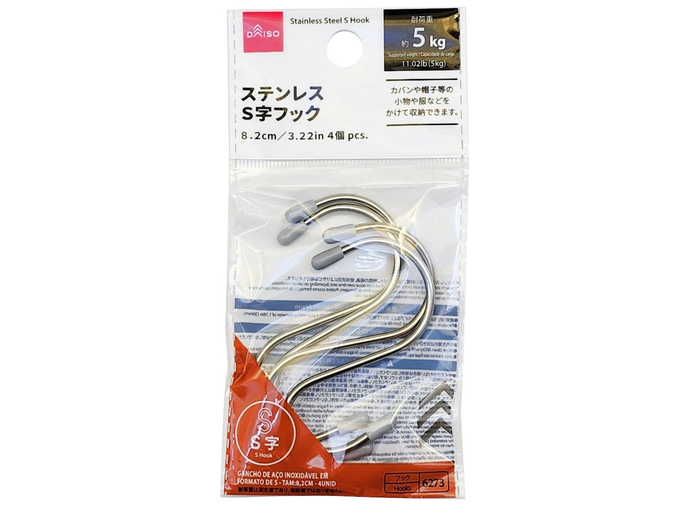 Stainless Steel S Hook (4 Pieces)