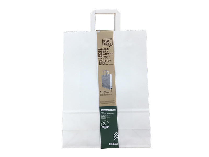 White Simple Handbag (Vertical, 2 Sheets)