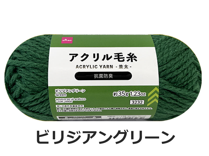 Antibacterial and Odor-Resistant Acrylic Yarn (Viridian Green)