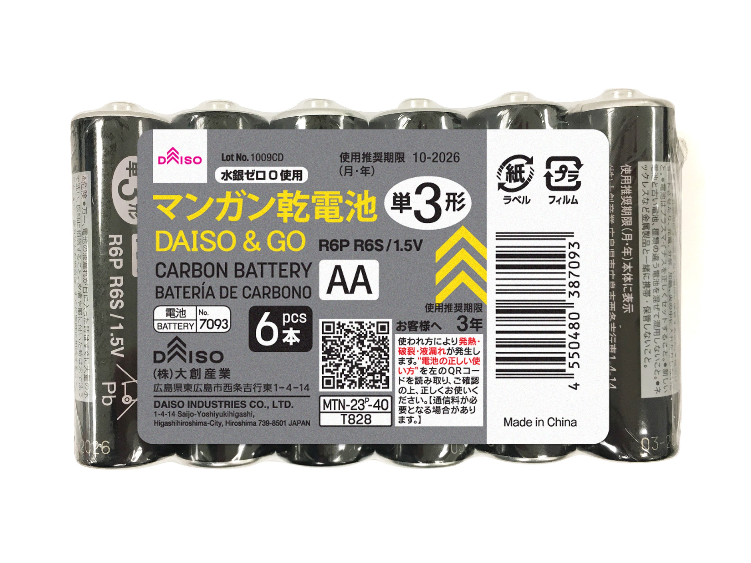 DAISO & GO Manganese AA Batteries - 6 Pack