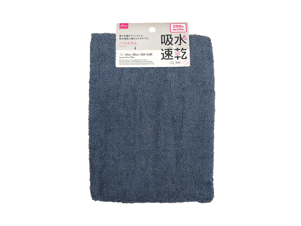 Bath Towel (Quick-Dry, Navy)