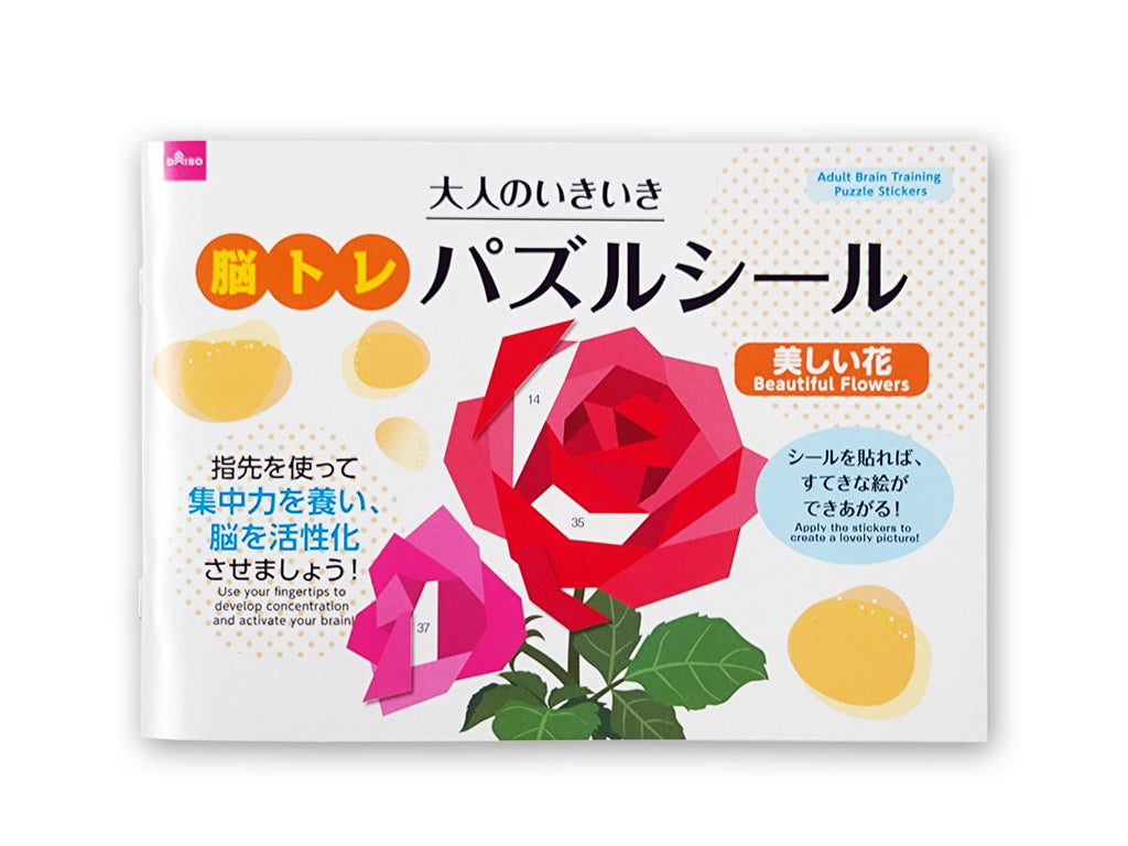 Adult Brain Training Puzzle Stickers (Beautiful Flowers)