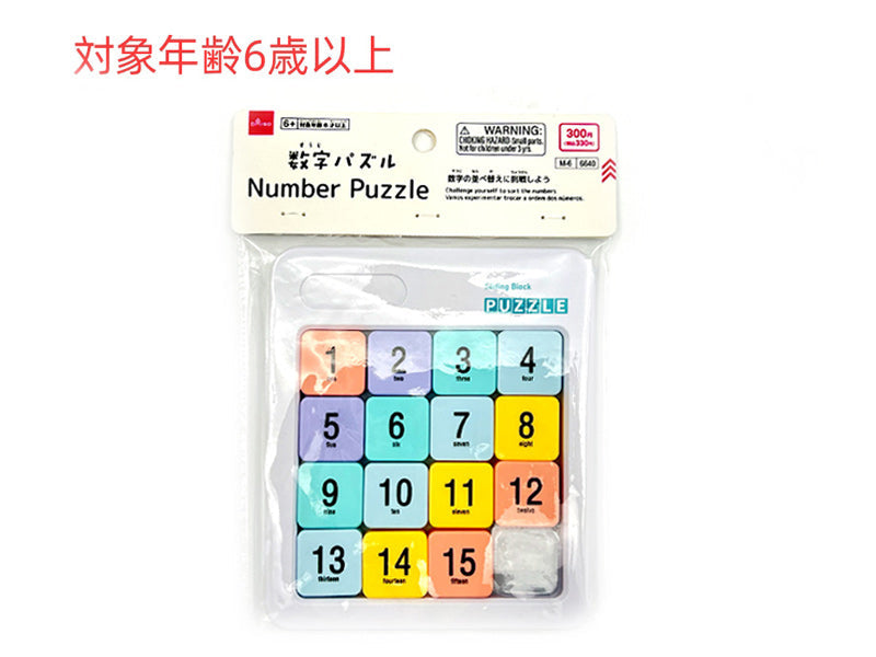 Number Puzzle
