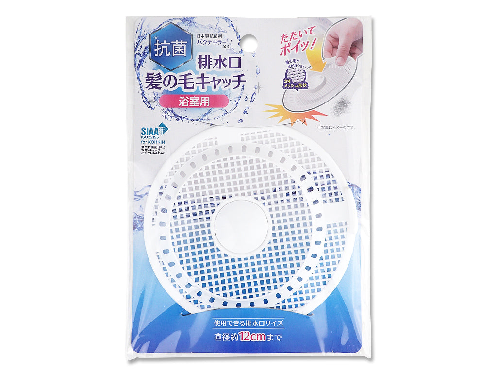 Antibacterial Hair Catcher for Drain