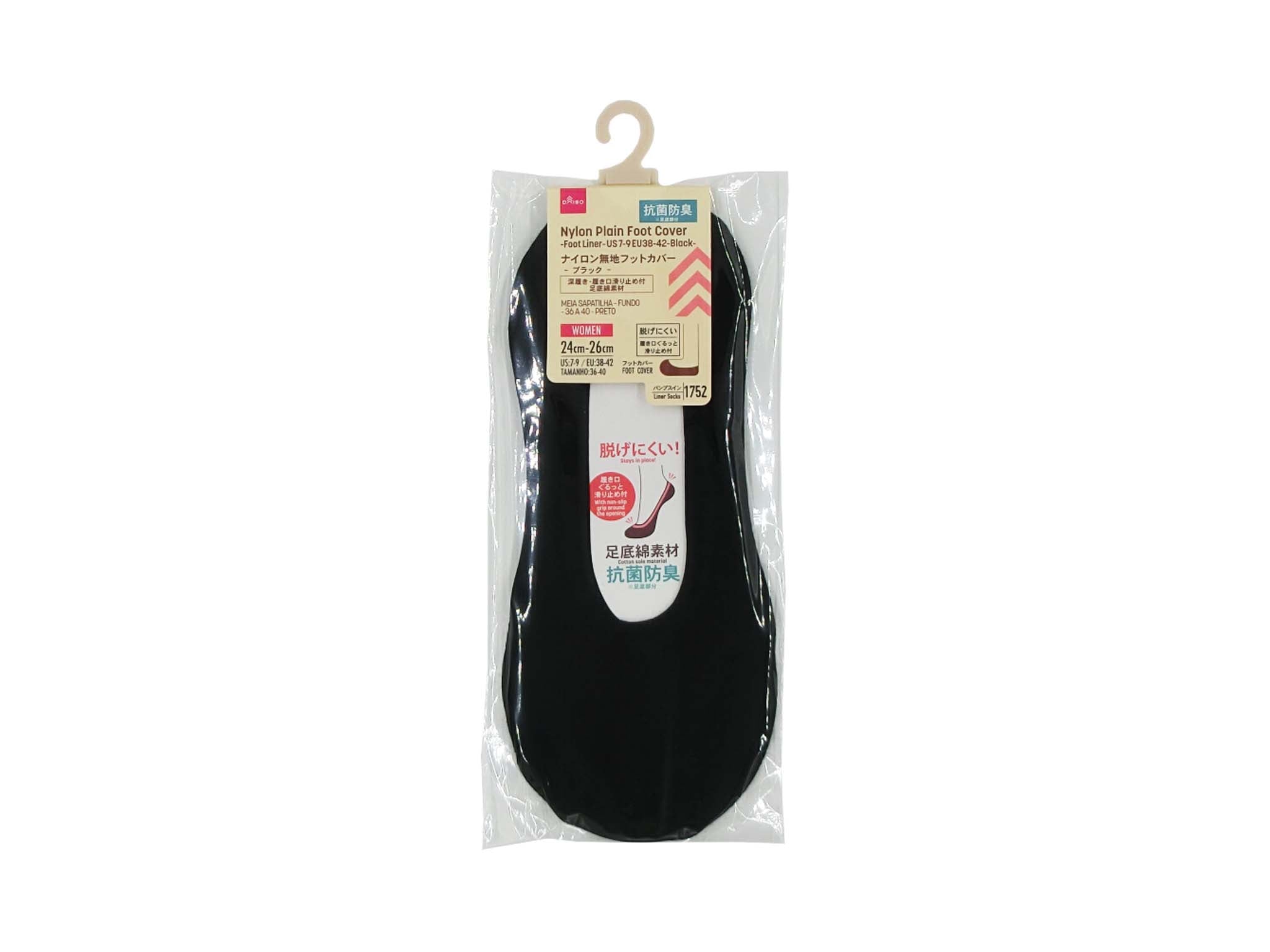 Nylon Solid Foot Covers (Antibacterial Deodorizing, Deep Fit, Black)