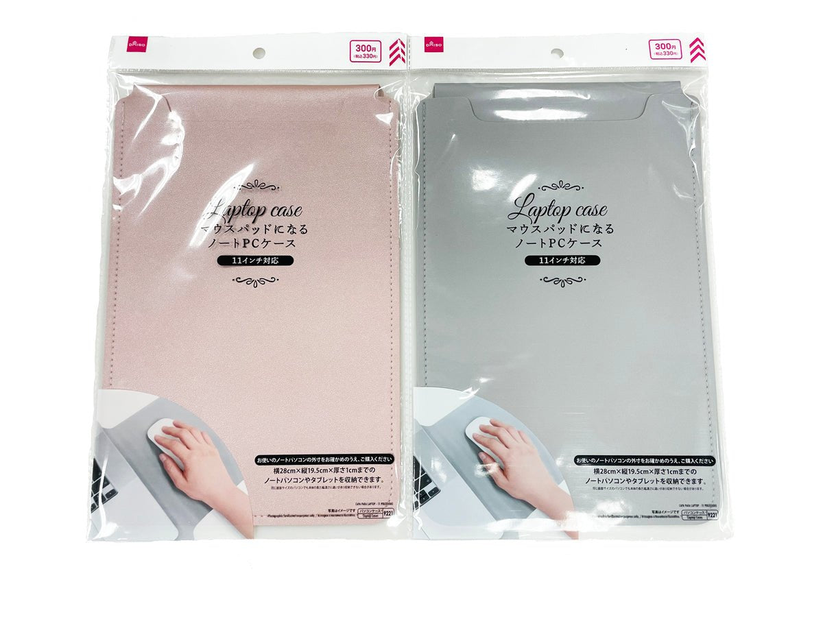 Laptop Case (11 Inch)