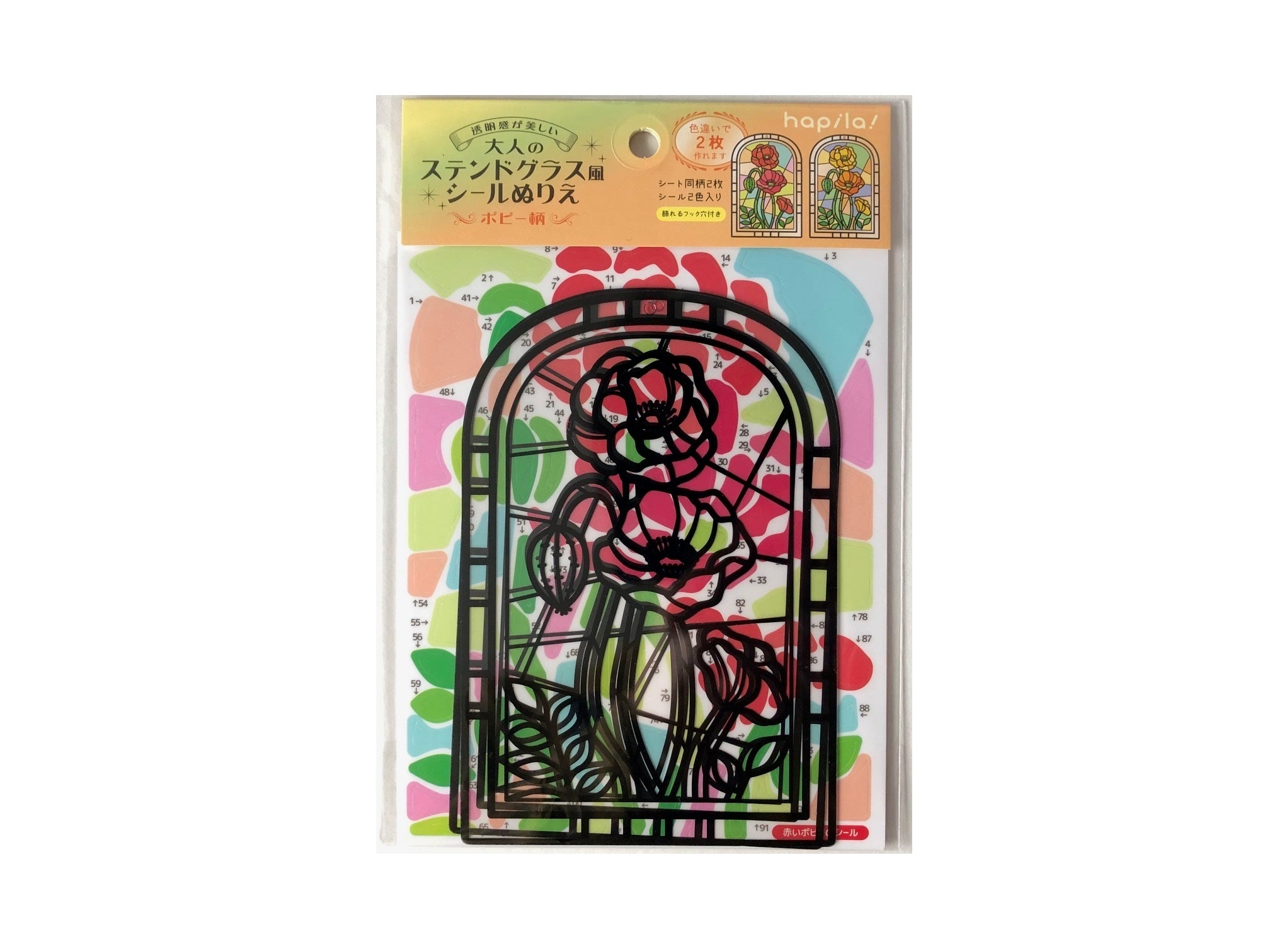 Adult Stained Glass Style Sticker Coloring (Poppy)