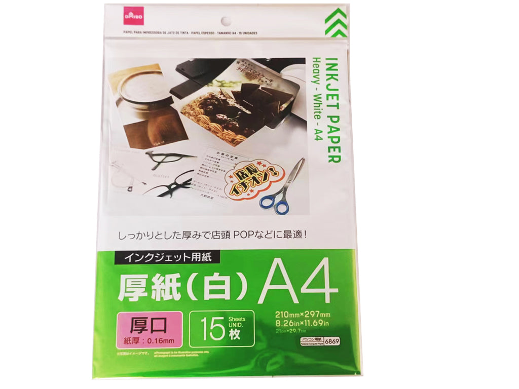 Inkjet Paper (Thick White, A4 Size, 15 Sheets)