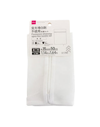 Non-Fluorescent Washing Net (Fine Mesh, Rectangular)