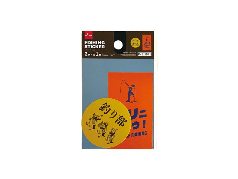 Fishing Sticker (Stylish, 3)