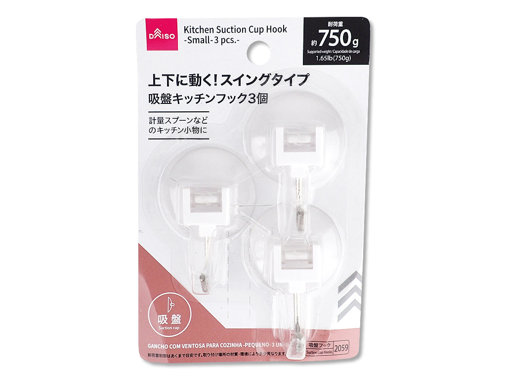 Small Suction Cup Kitchen Hook (3 Pieces)