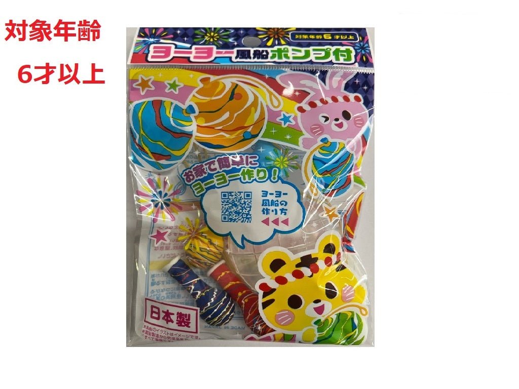 Yoyo Balloon with Pump
