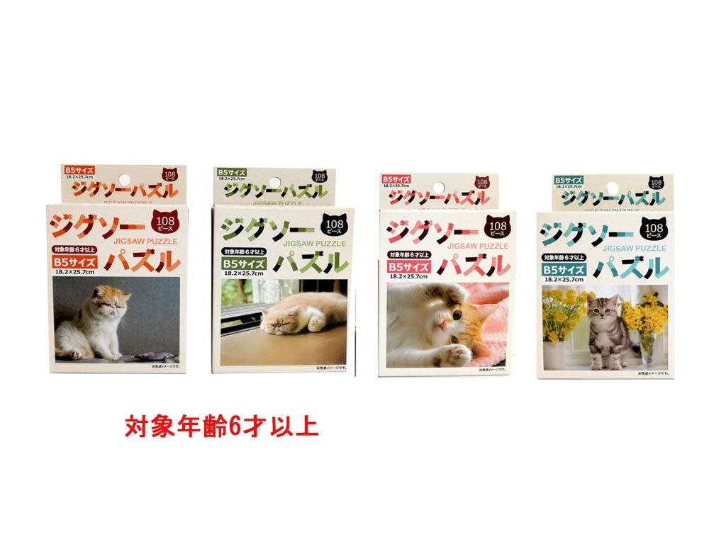 Jigsaw Puzzle 108 Pieces (Cat ZSP-5)