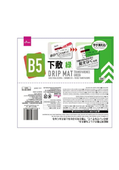 B5 Transparent Green Underlay