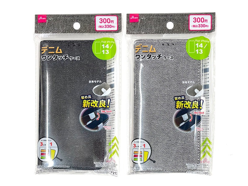Denim One-Touch Case (iPhone, 14 & 13, Monochrome)