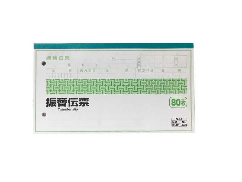 Transfer Slips (80 Sheets)