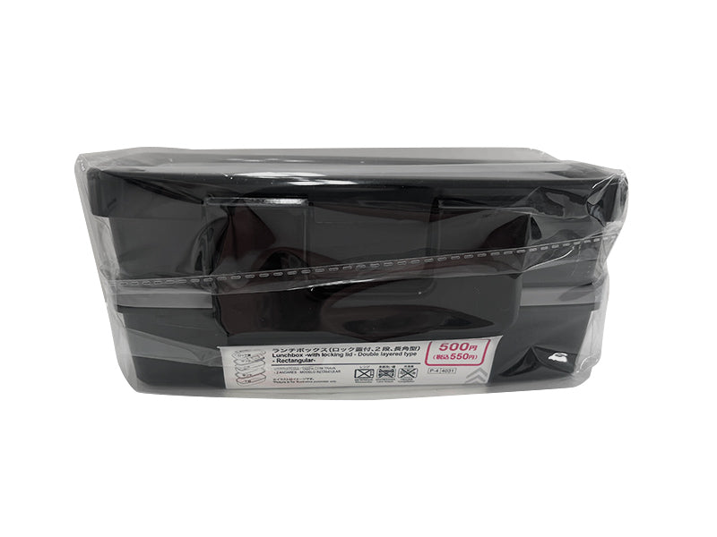 Lunch Box (Lock Lid, Two-Tier, Long Rectangular)