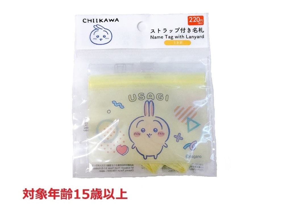 Name Tag with Strap - Chiikawa Usagi