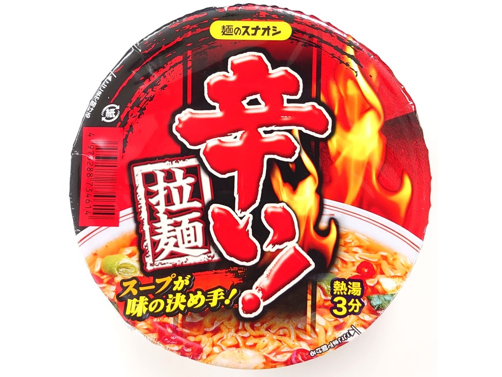 Men no Sunao Shi Spicy Ramen Cup 79g