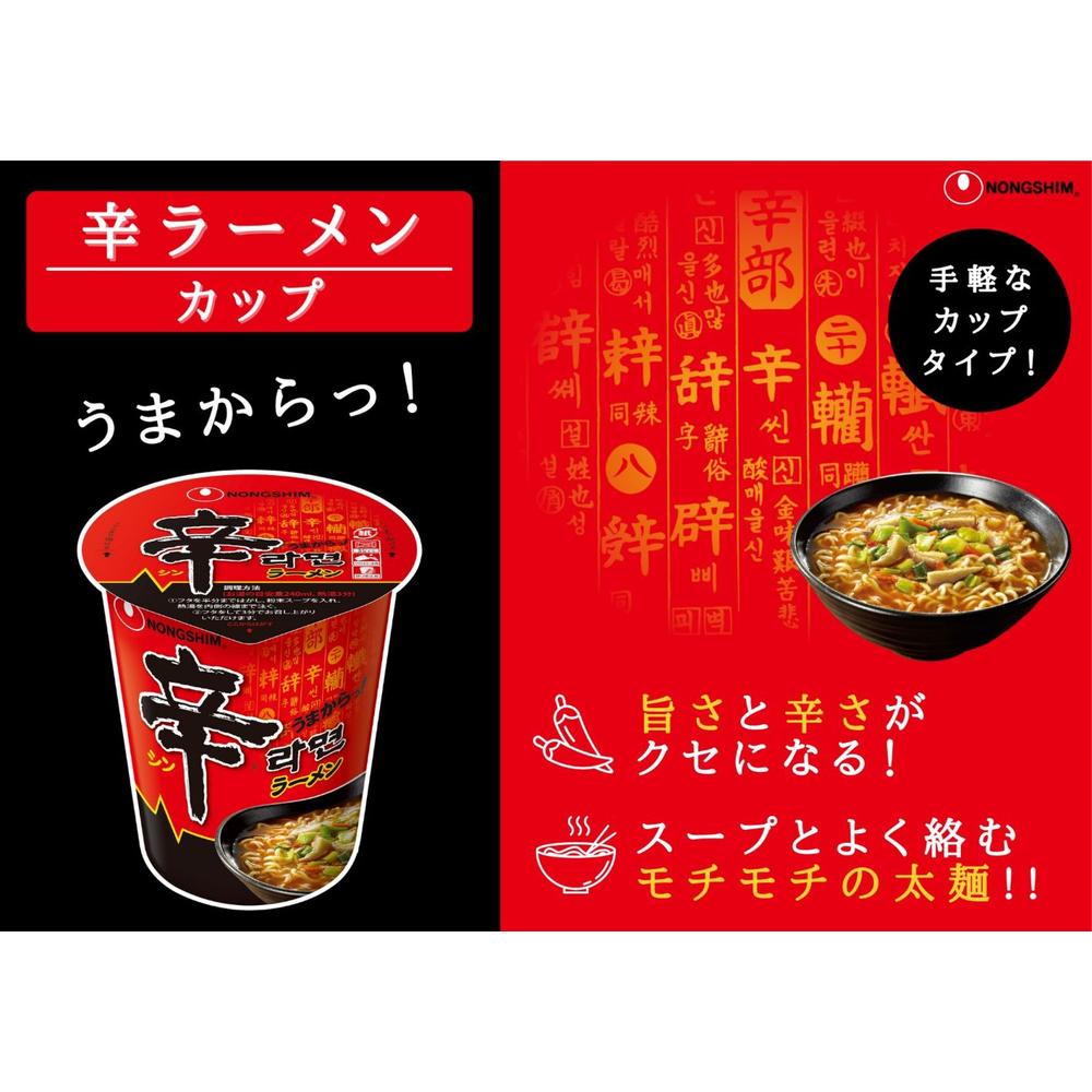 Nongshim Shin Ramyeon Cup 68g