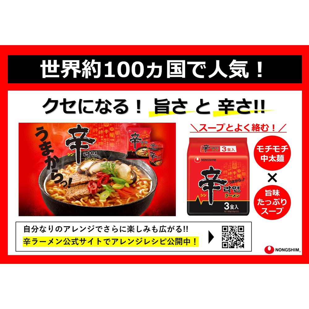 Nongshim Shin Ramyeon 3 servings