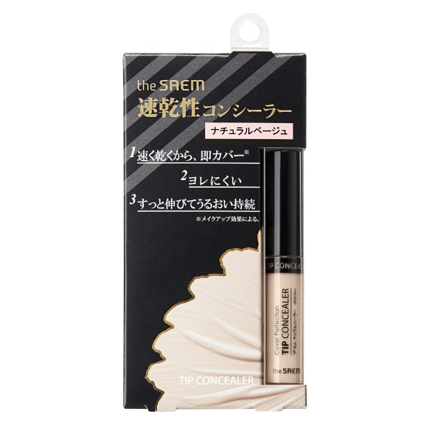 The Saem CP Tip Concealer 1.5 Natural Beige