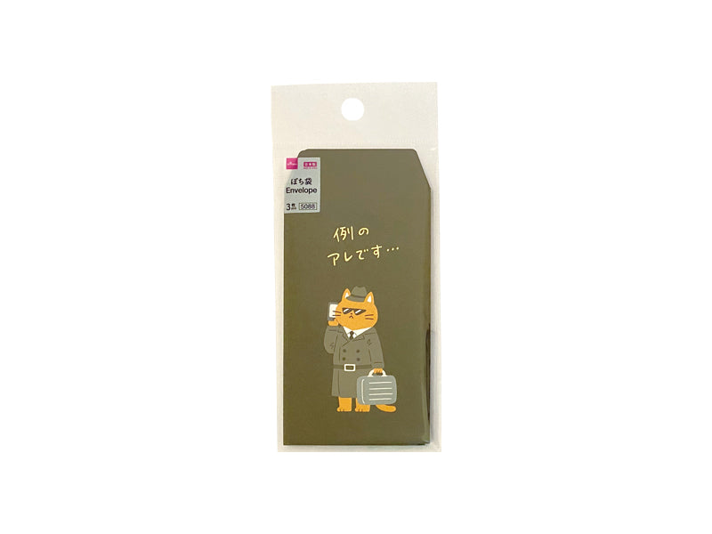 Small Gift Bag (11, Suspicious Cat)