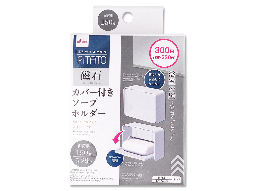 Covered Soap Holder (Bath Magnet)