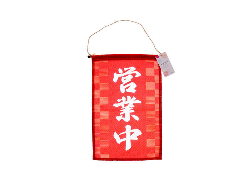 Fabric Wall Hanging (Open for Business)