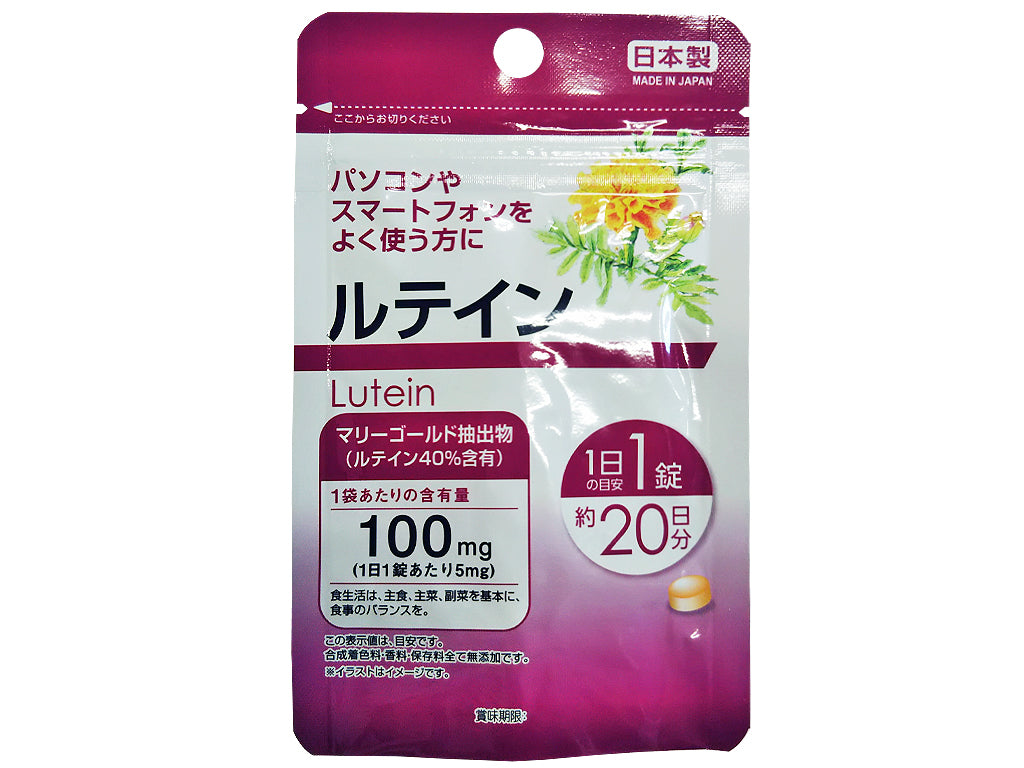 Lutein Supplement 20 Tablets