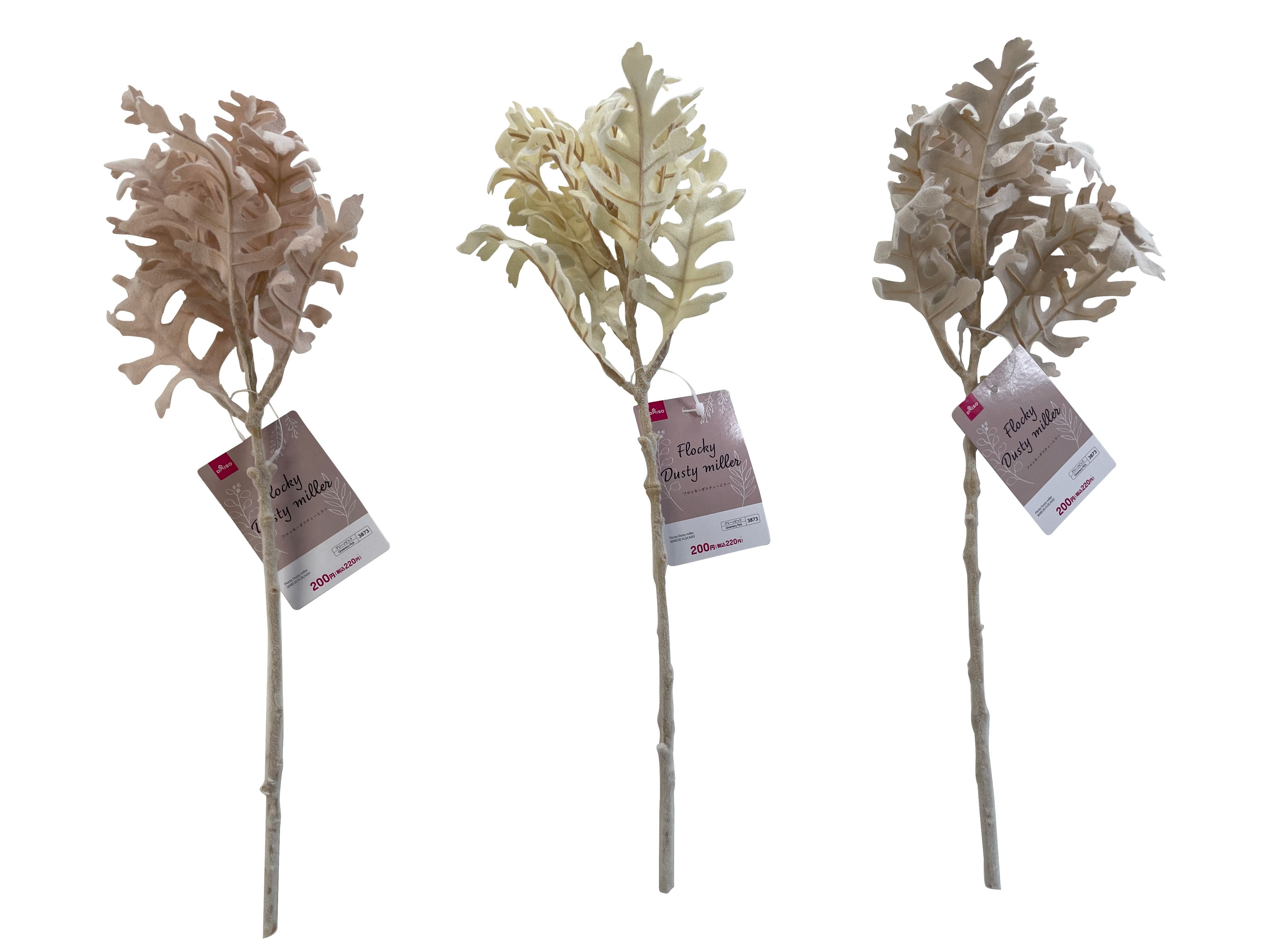 Flocked Dusty Miller